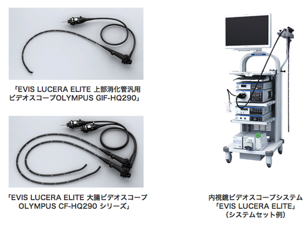 オリンパス，国内向け内視鏡ビデオスコープシステムの最上位機種「EVIS