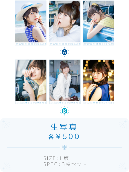 Inori Minase LIVE TOUR 2018 BLUE COMPASS 特設ページ