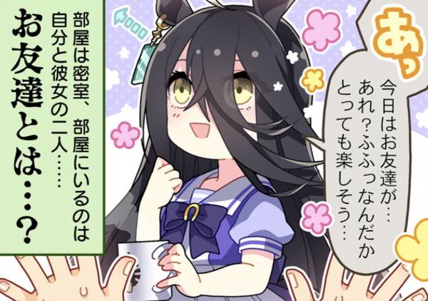 ウマ娘』マンハッタンカフェの「お友だち」は、競馬界を繁栄させたあの