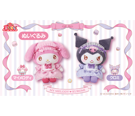 マイメロディとクロミが楽しくティータイム！「サンリオ当りくじ」に