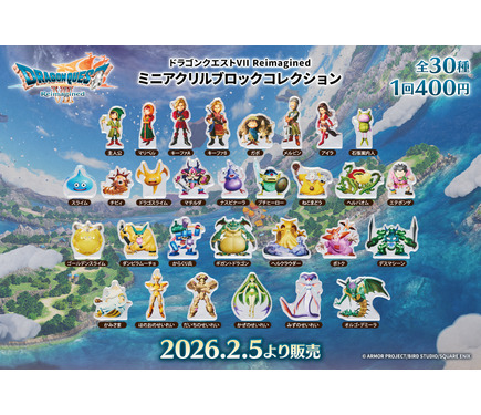 リメイク版『ドラクエ7』ミニアクリルブロックがカプセルトイにて2月5
