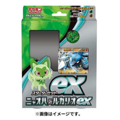 ポケカ』ポケセンオンラインで「スターターセットex」予約開始