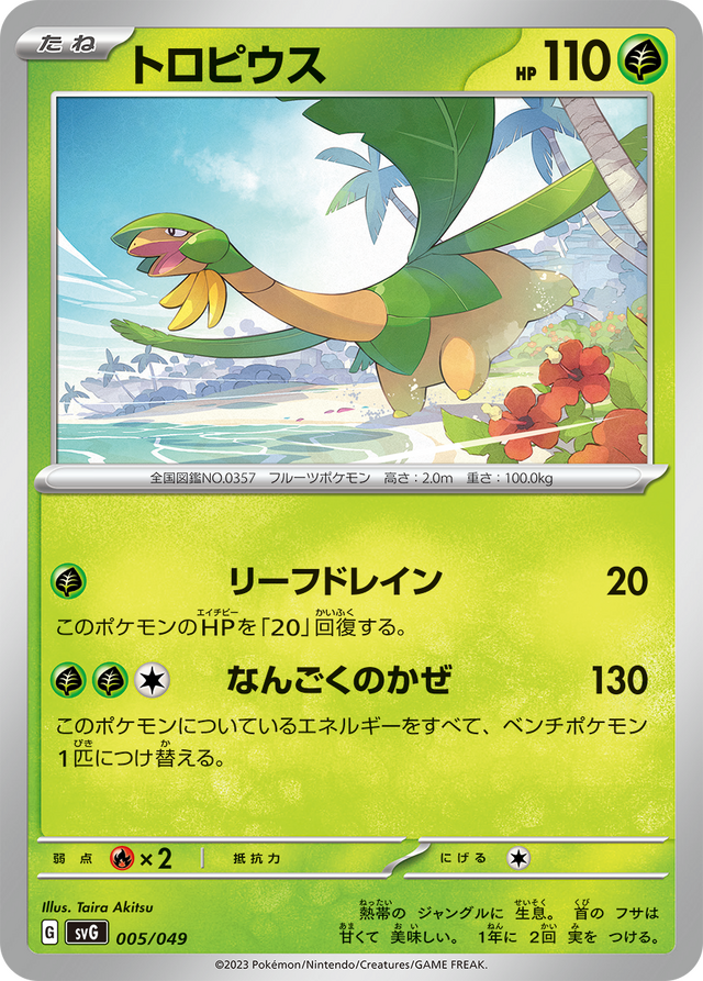 ポケカ』御三家デッキ3種がセットに！新アイテム「スペシャルデッキ