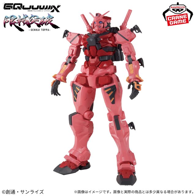 ガンダム ジークアクス」より「赤いガンダム」が“限械突破”シリーズで