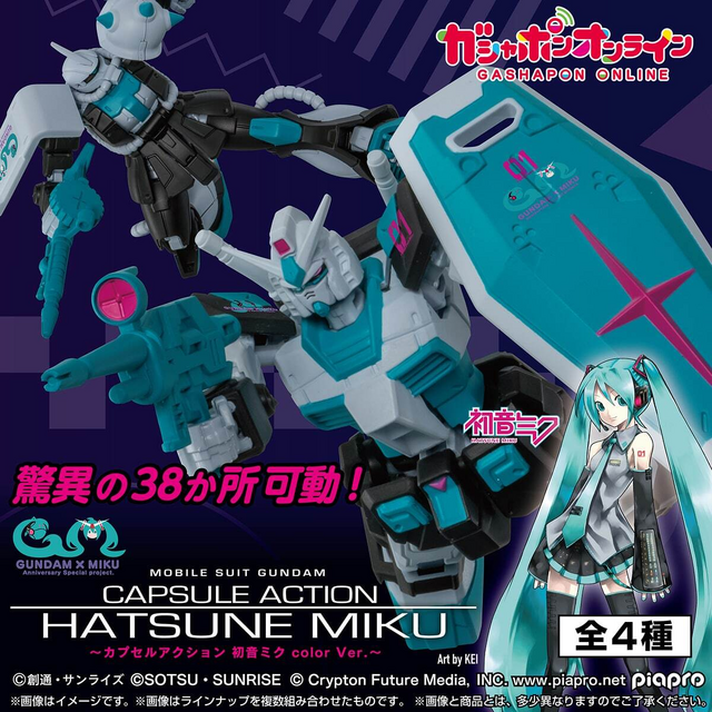 1,500円ガシャポン「機動戦士ガンダム」×「初音ミク」がカッコ良い！ド