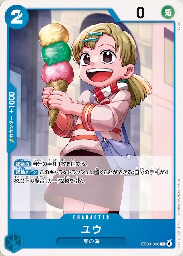 ワンピース カードゲーム』ヒロインが主役の新パック発表！パッケージ