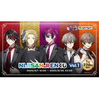 くじスクエア」より、英語圏VTuberプロジェクト『NIJISANJI EN』の