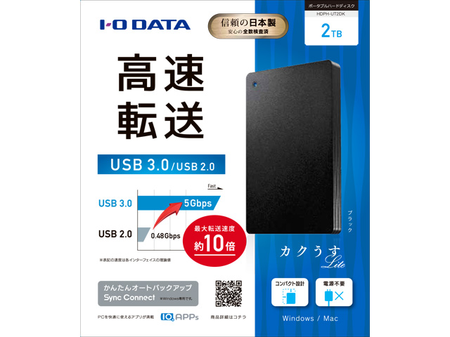 HDPH-UTシリーズ 仕様 | ポータブルHDD | アイ・オー・データ機器 I-O DATA