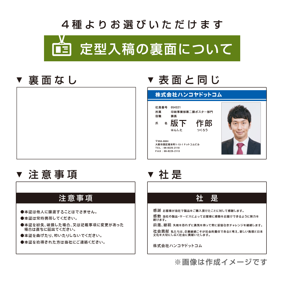 定型社員証 PET製 0.21mm デザイン002│社員証作成【IDカード.com】