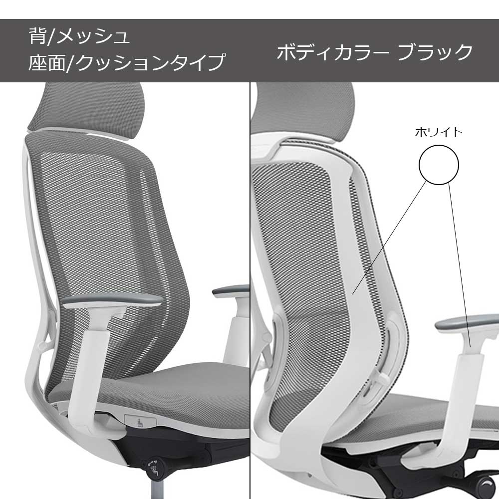 シルフィー エクストラハイバック」背/メッシュ 座面/クッション