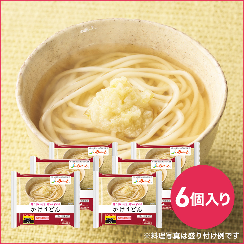 初めての方におすすめ 人気6種を楽しめるおかずセット | 介護食・術後