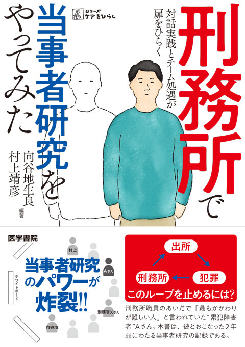 看護一般 | 看護 | 書籍 | 医学書院