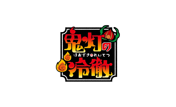 ジョーカー・ゲーム B2和装タペストリー（集合） – IG Port ONLINE STORE