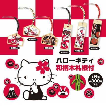 和柄木札根付 | IP4 Inc. アイピーフォー株式会社