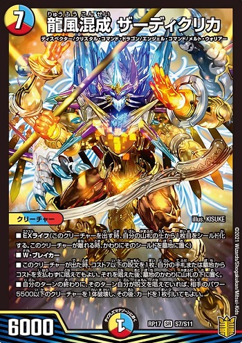 GP完走記念】5cザーディクリカ解説！ - (明治大学カードゲームサークル