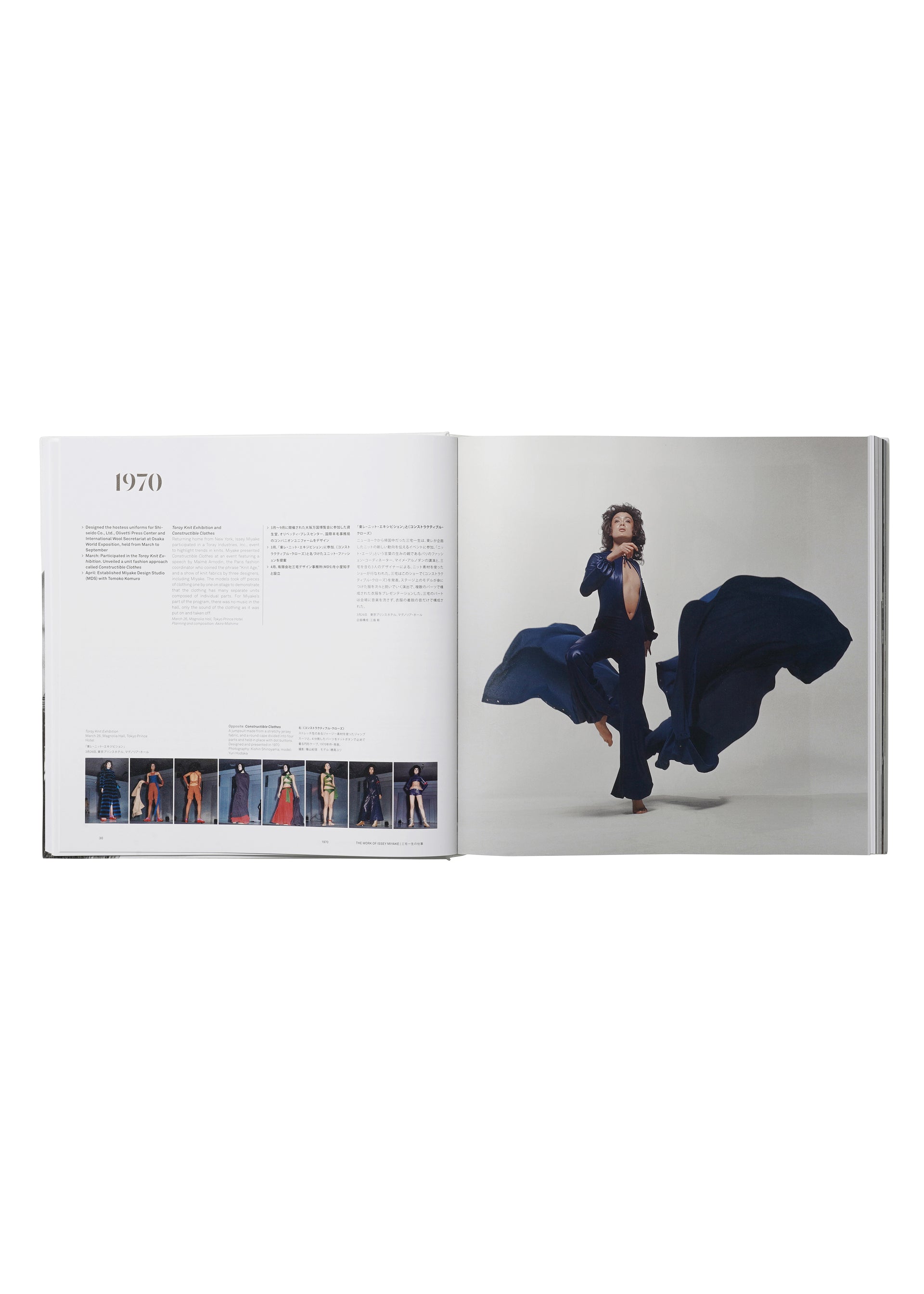ISSEY MIYAKE 三宅一生』（TASCHEN） – isseymiyake.com