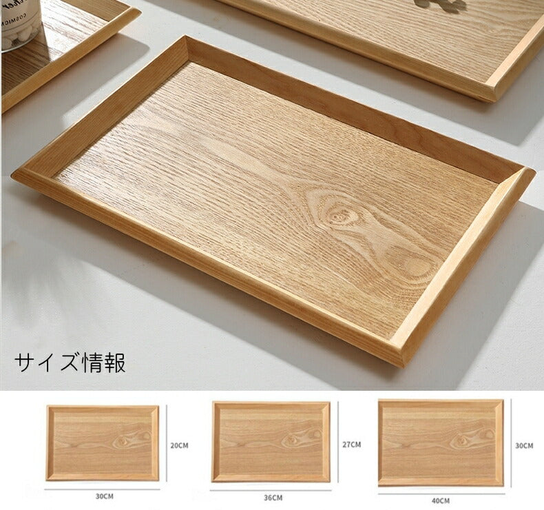 IwaiLoft 白木 トレー 羽反 長角膳 30cm 35cm 40cm 角型 はそり型の縁