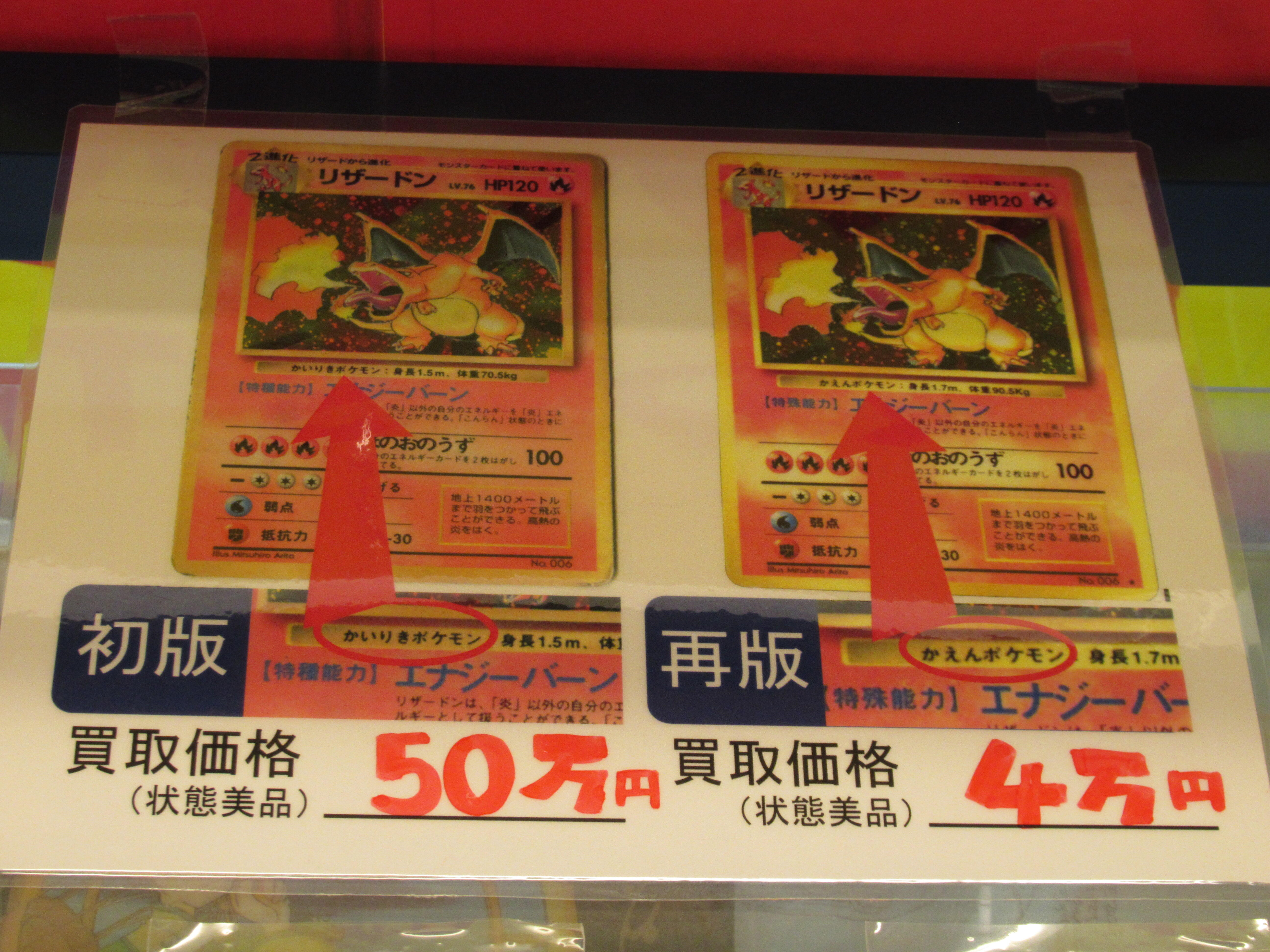 リザードンが200万円？！ 希少な1枚は「一種の資産」ポケモンカード