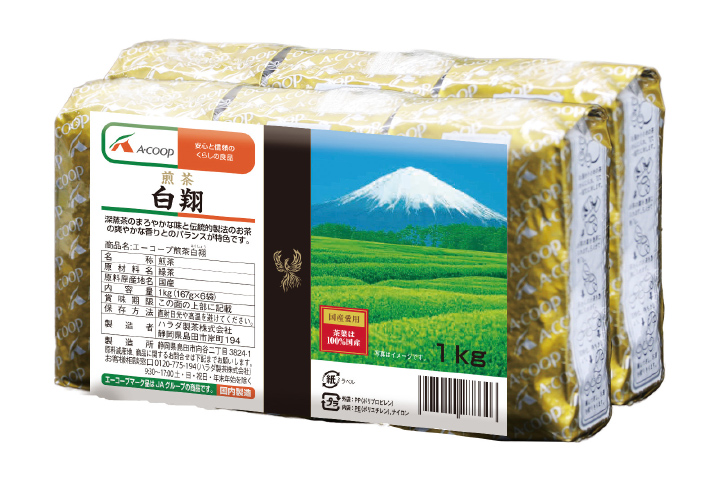 エーコープ 白翔 （167g×3袋）500g 2つ エーコープ 白翔 （167g×3袋