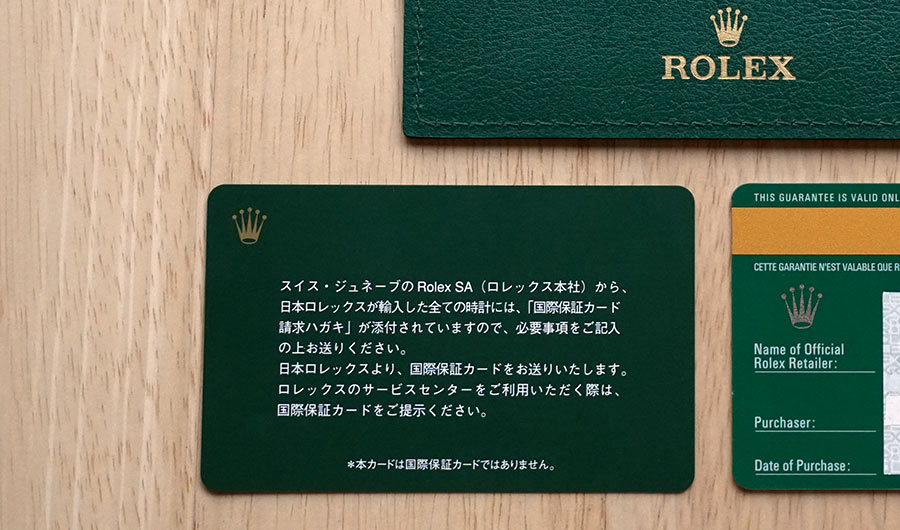 ロレックスの並行輸入品と日本正規品を比べてみた～保証書や付属品の