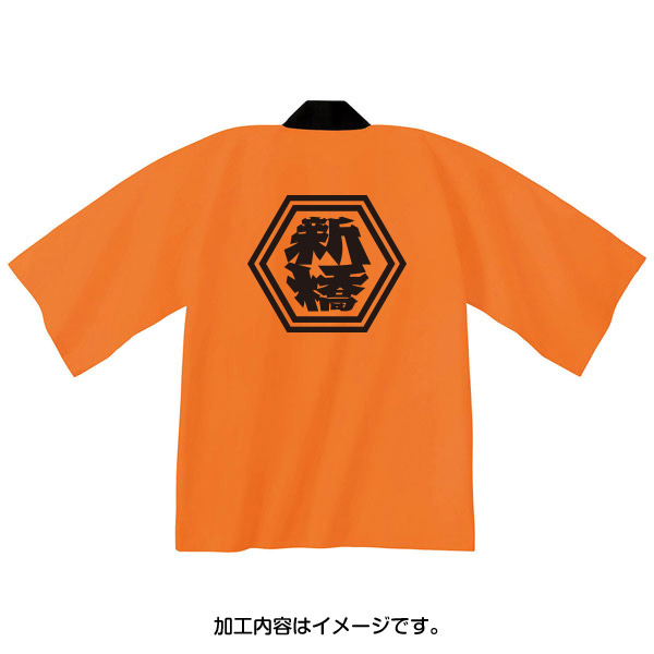 800-NEH】 ベーシックハッピ | オリジナルTシャツのプリント作成・刺繍