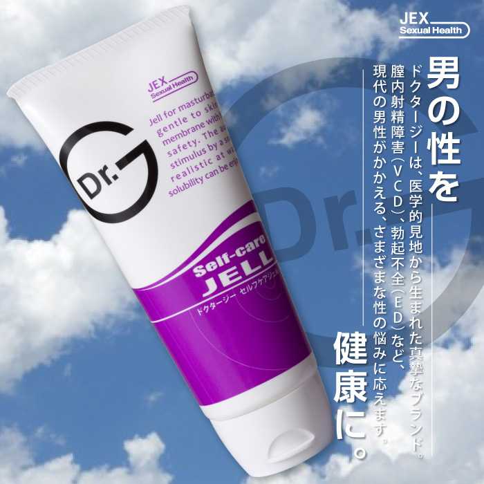 セルフケアジェル 男性用R 100g 男性用セクシャルサポートアイテム JEX