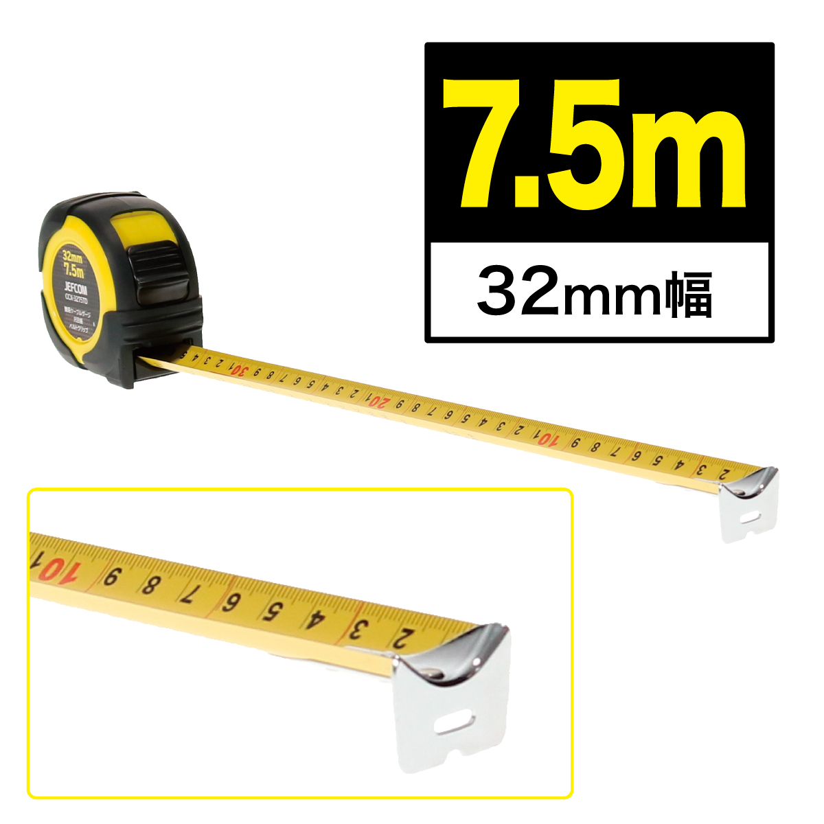 電工メジャー（ケーブルゲージ付）｜ジェフコム(株)-電設工具・電気