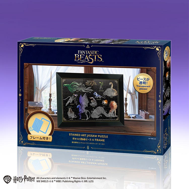 TEN-BSG-266-841 ハリー・ポッター 魔法動物コレクション