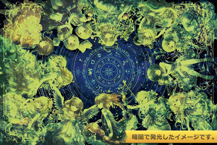 EPO-12-042 おにねこ 12星座物語 1000ピース エポック社 の商品詳細