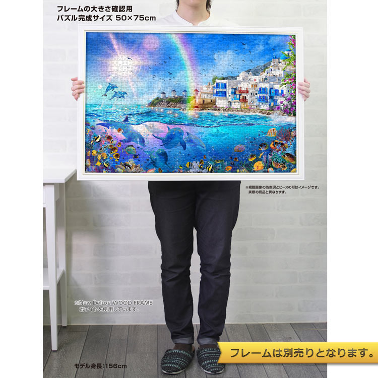 YAM-10-1489 ラッセン ドルフィンズ オブ ミコノス 1000ピース