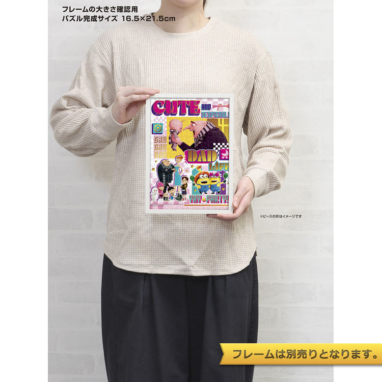 YAM-42-106 ミニオンズ グルー・ファミリー 300ピース やのまん の商品