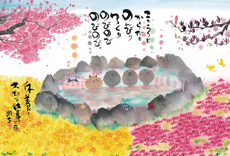 BEV-1000-063 御木幽石 こころもからだもゆっくりのびのび 1000ピース