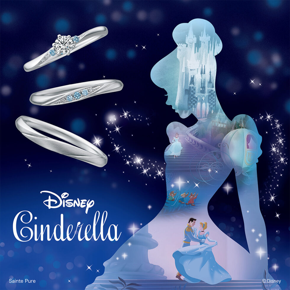 販売終了モデル】ディズニーシンデレラ マジック トゥ ドリーム 婚約