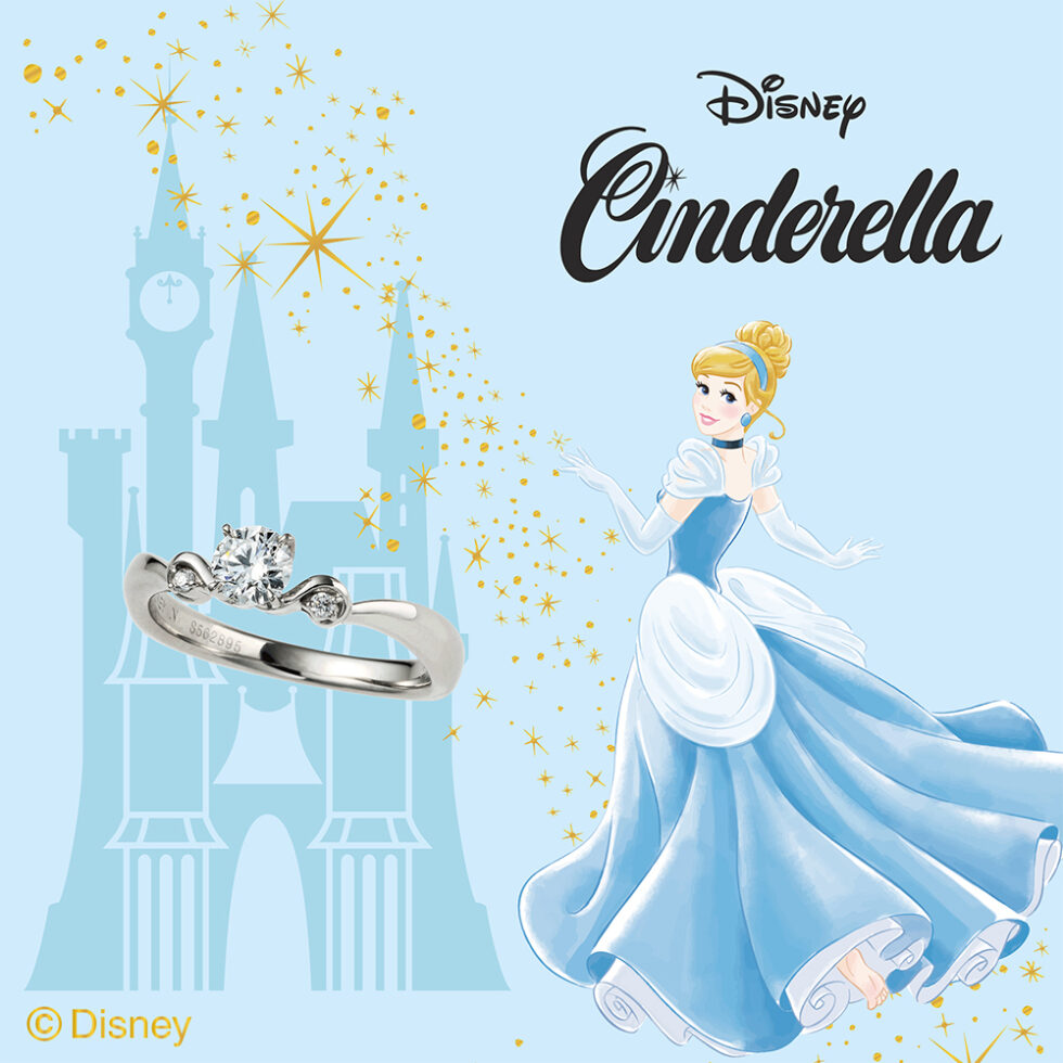 ディズニープリンセス – シンデレラ 婚約指輪 | ディズニープリンセス