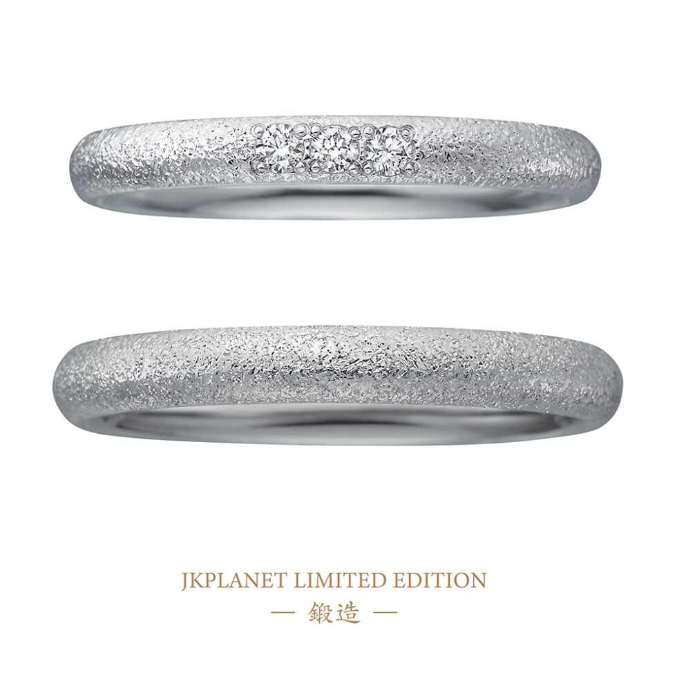 JKPLANETリミテッドエディション-鍛造-結婚指輪(スターダスト仕上げ