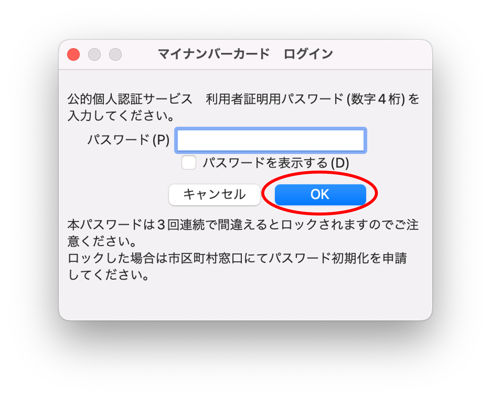 有効性の確認方法 | 公的個人認証サービス ポータルサイト