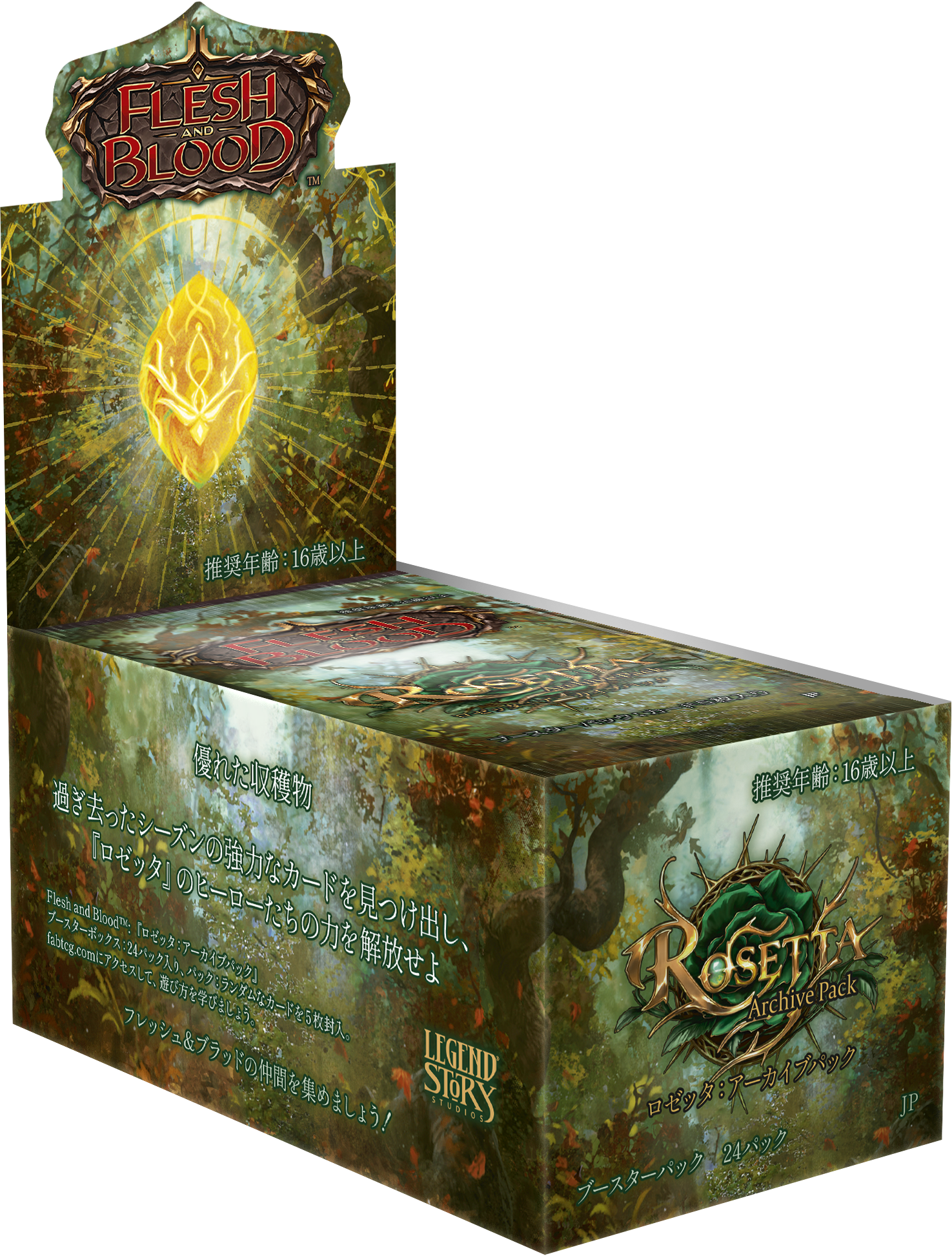 FLESH AND BLOOD】アーカイブパック 霧隠の秘境・ロゼッタ 発売情報