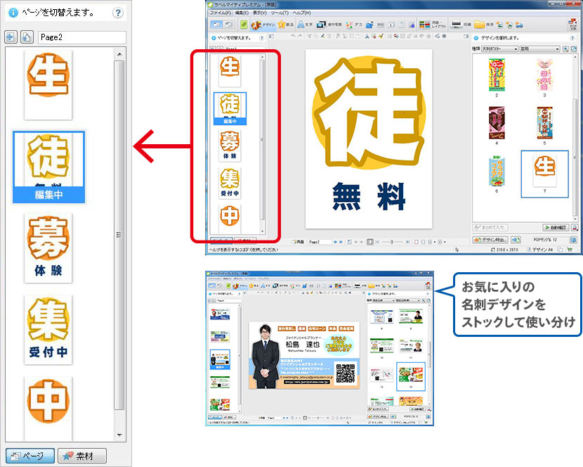 複数枠を一つのグループに！ 効率良く作るための機能 | ラベルマイティ