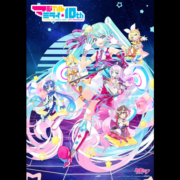 初音ミク | 初音ミク「マジカルミライ」10th Anniversary（Blu-ray通常
