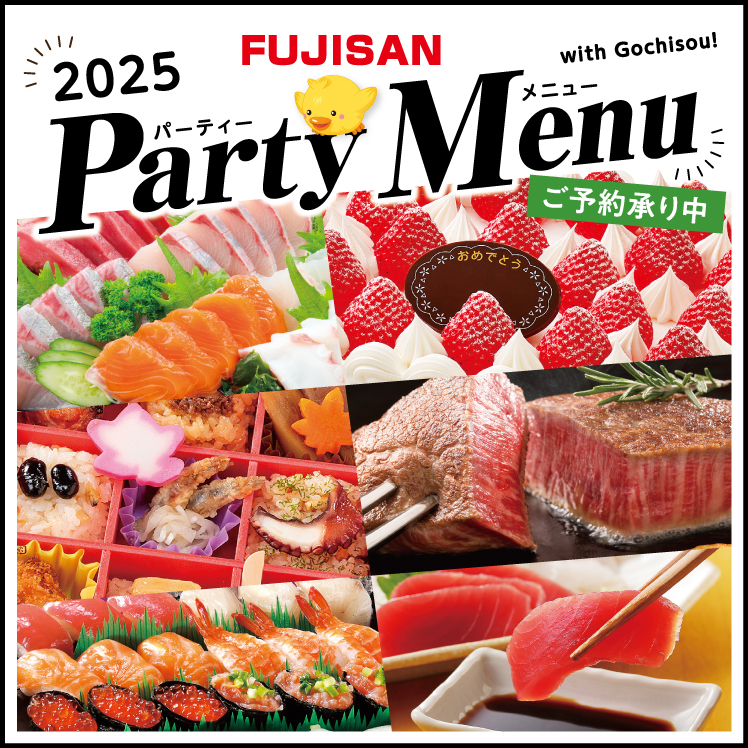 安浦店 - 店舗・チラシ情報 | 株式会社 藤三