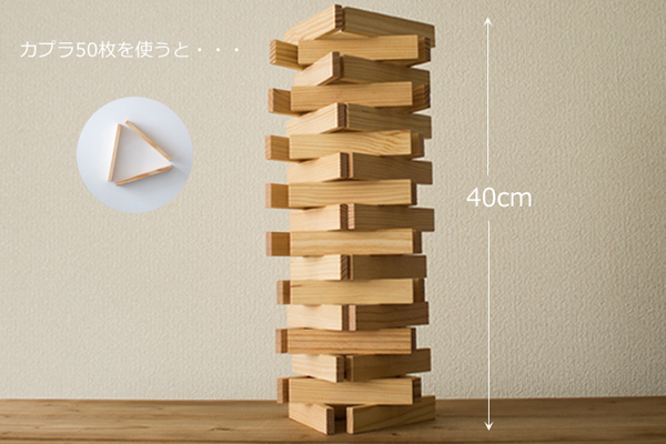 KAPLA（カプラ）200ピース おまけ付き 国内正規品｜木のおもちゃ専門店