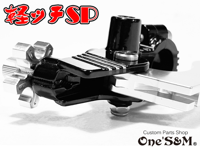 記載の車種以外取付け不可※ NEW 軽ッチSP 1年保証付き 軽ッチSP