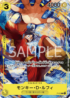 最強ジャンプ3月号付録はモンキー・D・ルフィ！ − TOPICS｜ONE PIECE