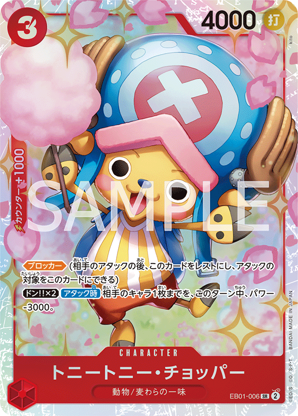 CARDLIST｜ONE PIECEカードゲーム公式サイト｜ワンピース