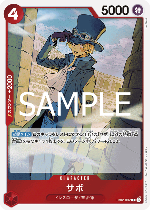 CARDLIST｜ONE PIECEカードゲーム公式サイト｜ワンピース