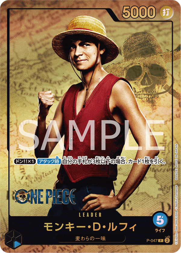 CARDLIST｜ONE PIECEカードゲーム公式サイト｜ワンピース