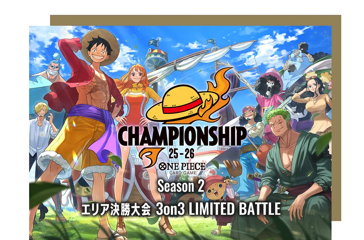 終了]チャンピオンシップ25-26 Season 2 エリア決勝大会 3on3 LIMITED