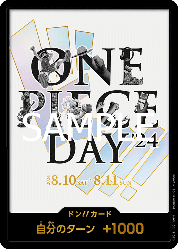 PREMIUM BANDAI プレミアムカードコレクション - ONE PIECE DAY'24