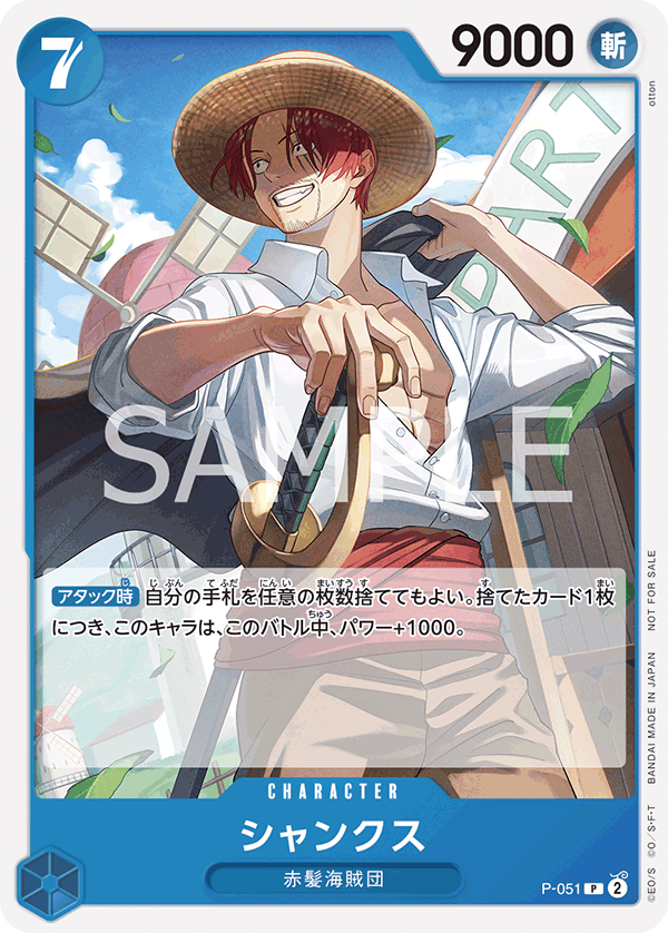 終了]フラッグシップバトル − EVENTS｜ONE PIECEカードゲーム公式