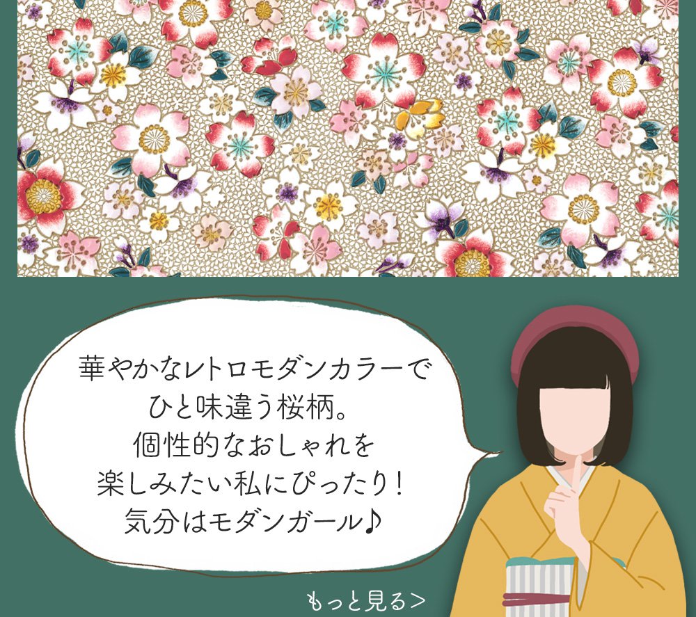 かすみ桜と五色桜 - 文庫屋「大関」